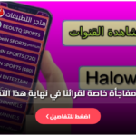 تنزيل تطبيق هلو تيفي