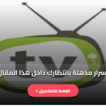 تحميل Halow TV مهكر