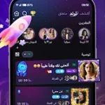 تحميل برنامج Hiya مهكر